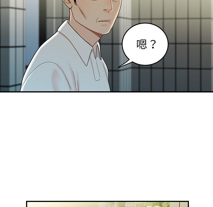 絕命陷阱 第 33 話 第112页