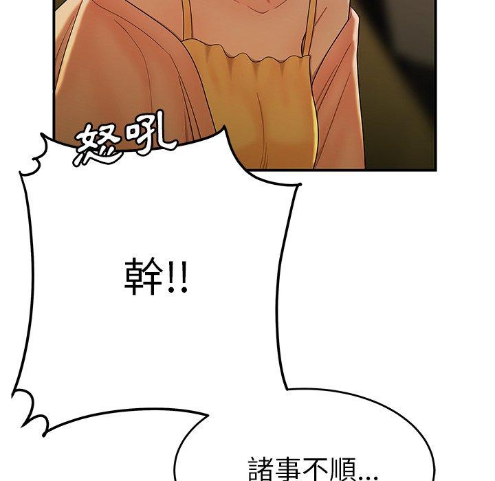 絕命陷阱 第 33 話 第116页