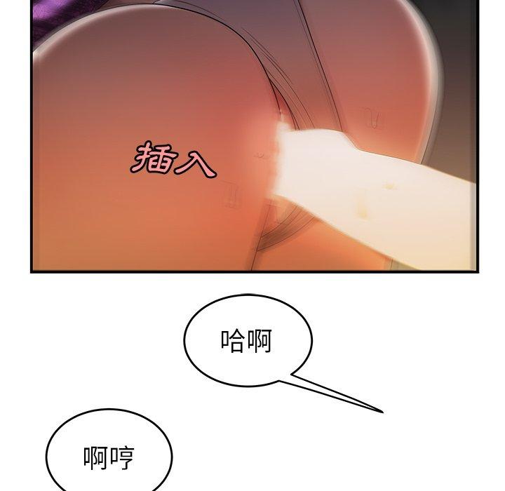 絕命陷阱 第 34 話 第100页