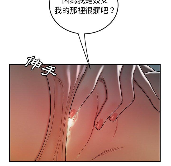 絕命陷阱 第 34 話 第68页