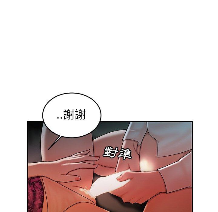 絕命陷阱 第 34 話 第71页