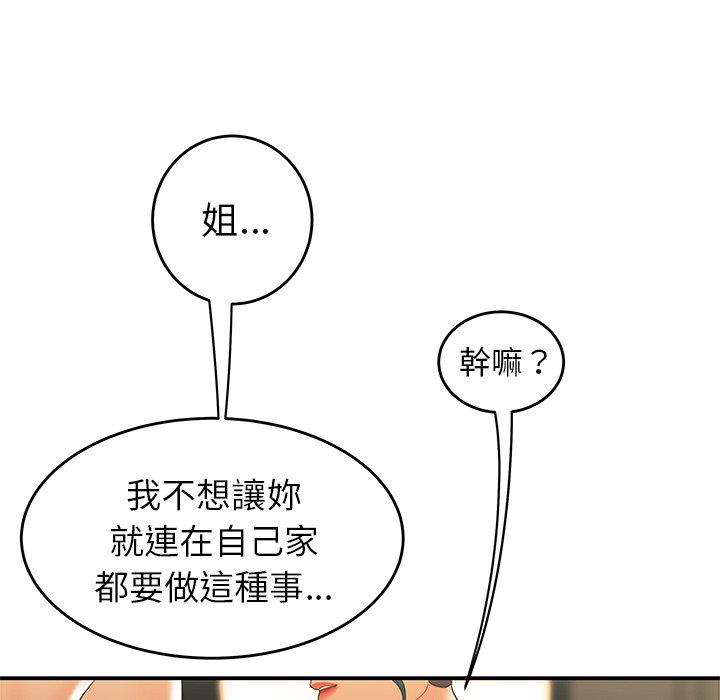 絕命陷阱 第 34 話 第48页