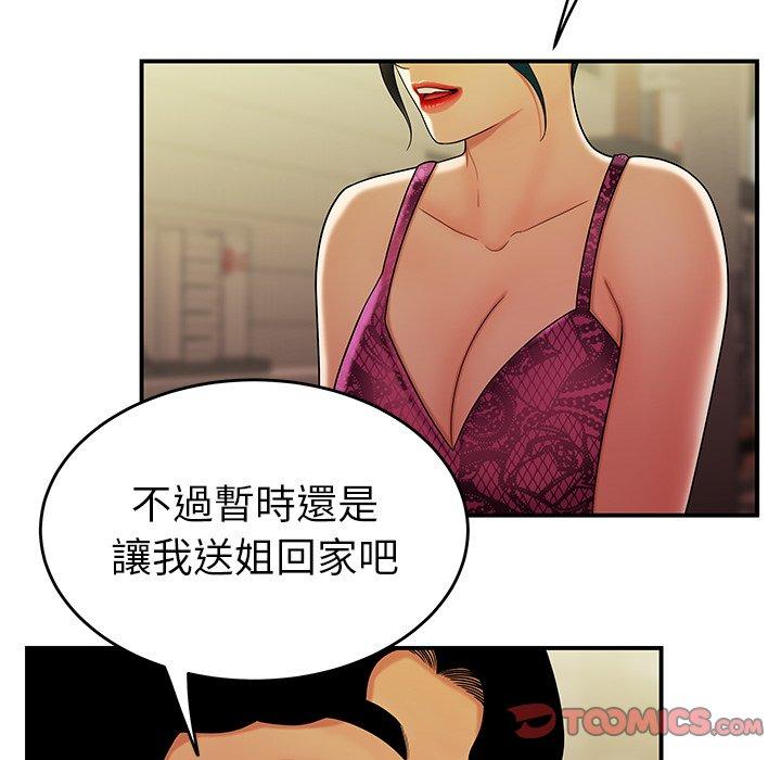 絕命陷阱 第 34 話 第14页