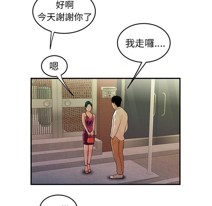 絕命陷阱 第 34 話 第18页