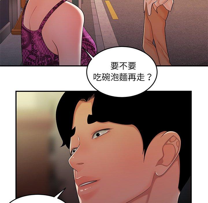 絕命陷阱 第 34 話 第21页