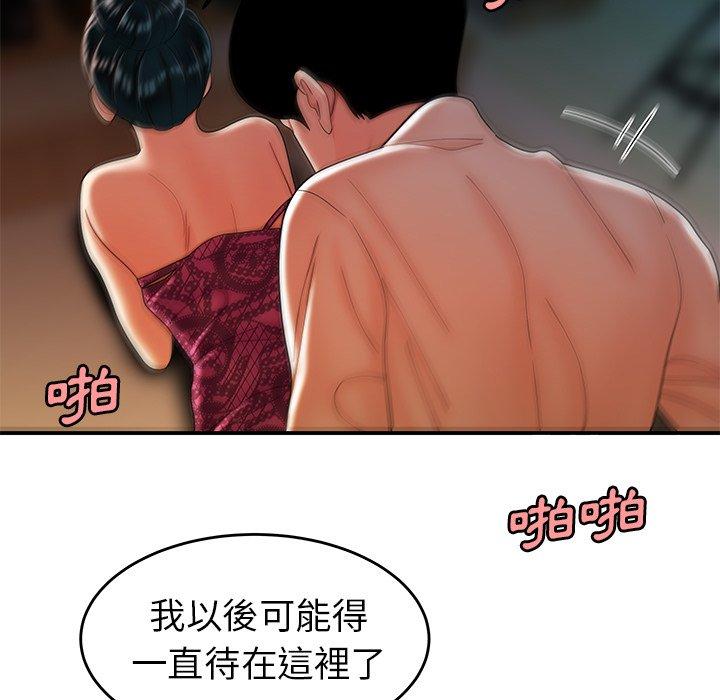 絕命陷阱 第 35 話 第7页