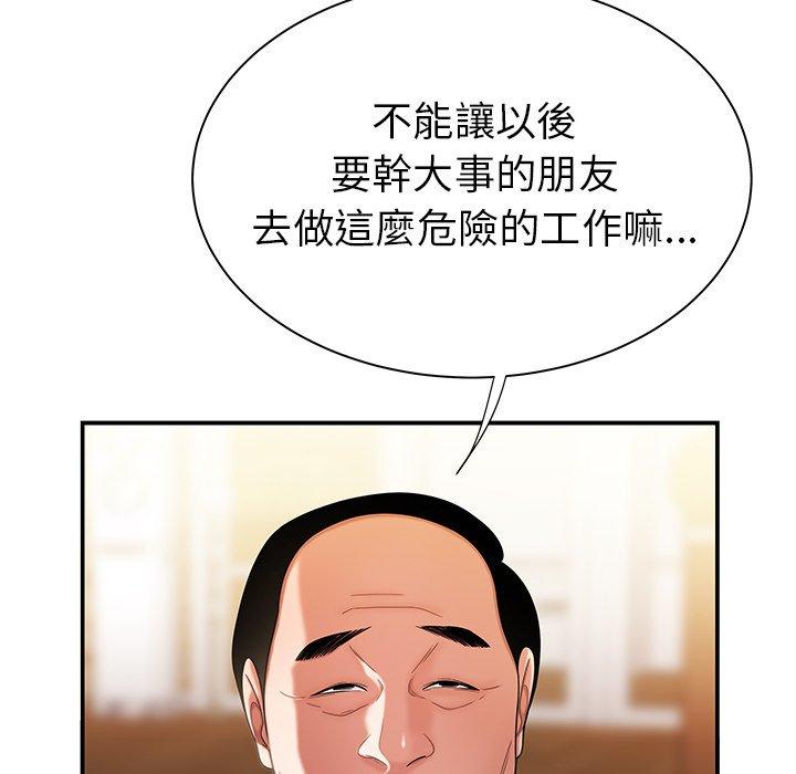 絕命陷阱 第 35 話 第25页