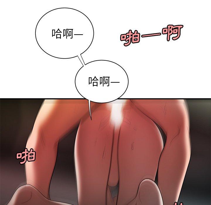絕命陷阱 第 35 話 第53页