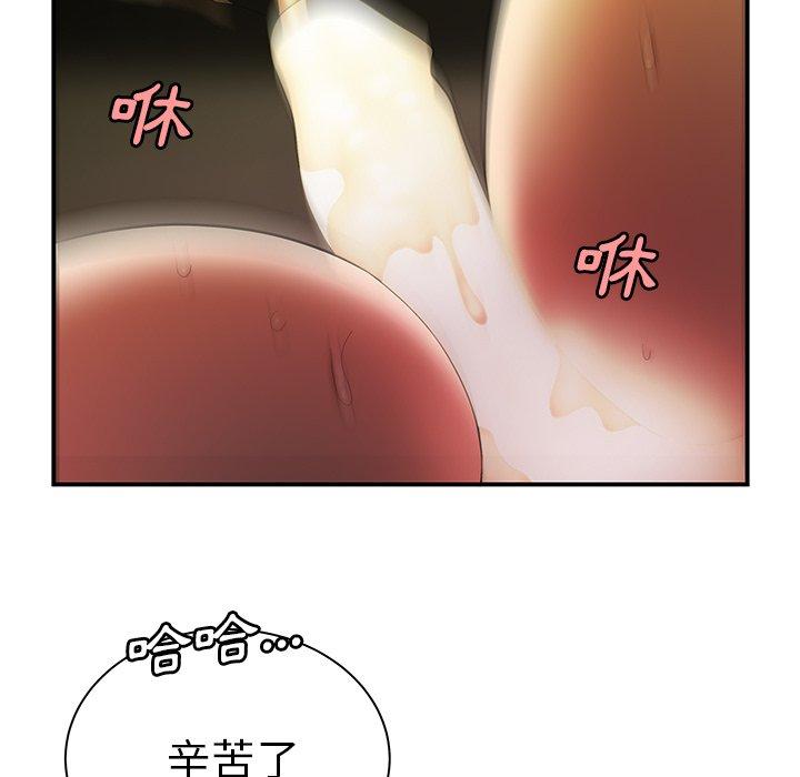 絕命陷阱 第 35 話 第60页