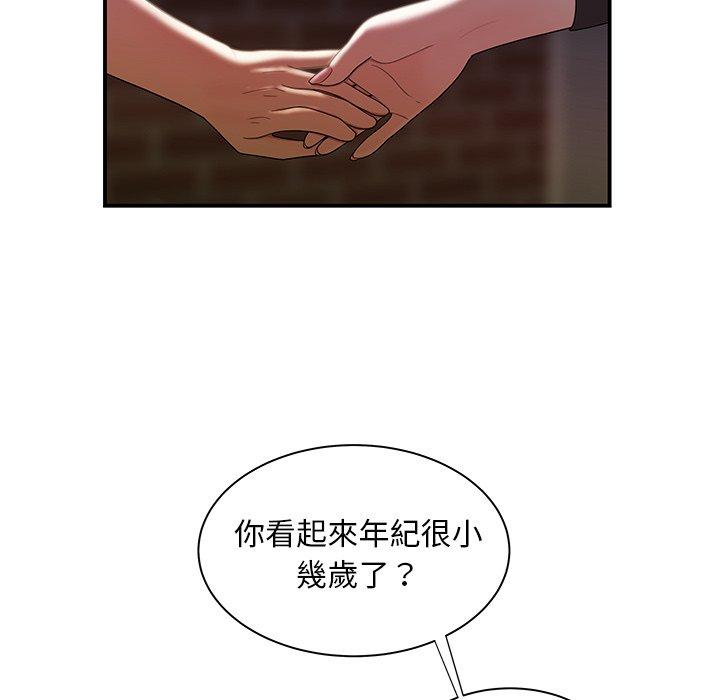 絕命陷阱 第 35 話 第84页