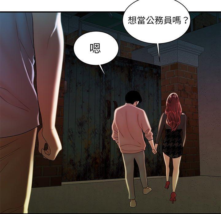 絕命陷阱 第 35 話 第85页