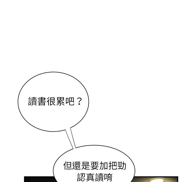 絕命陷阱 第 35 話 第89页