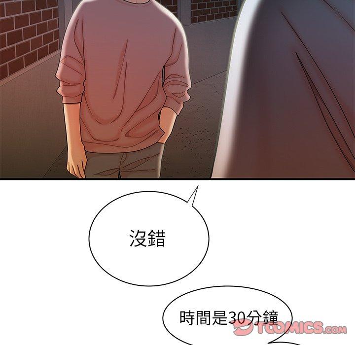 絕命陷阱 第 35 話 第74页