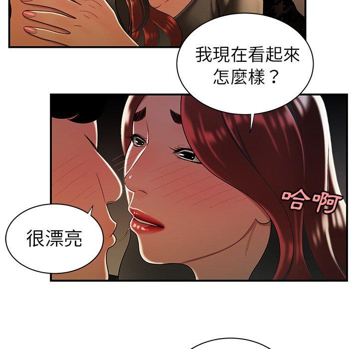 絕命陷阱 第 35 話 第99页