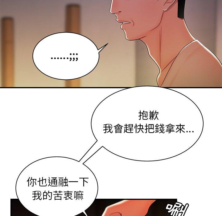 絕命陷阱 第 36 話 第24页