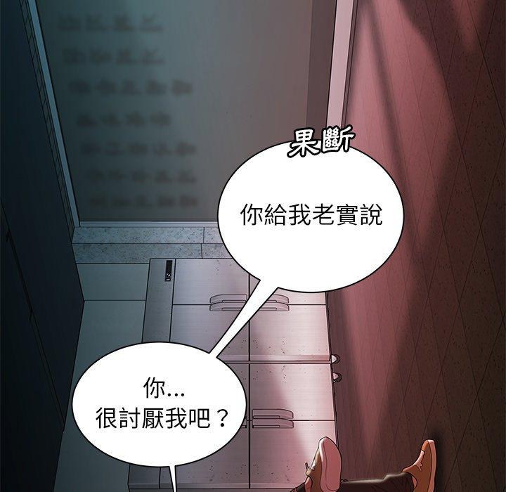 絕命陷阱 第 36 話 第18页