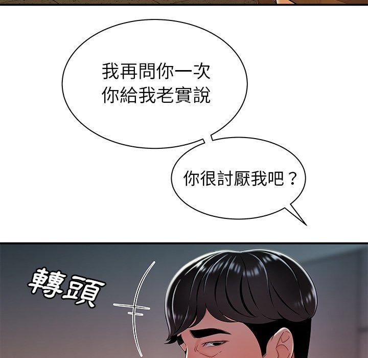 絕命陷阱 第 36 話 第23页