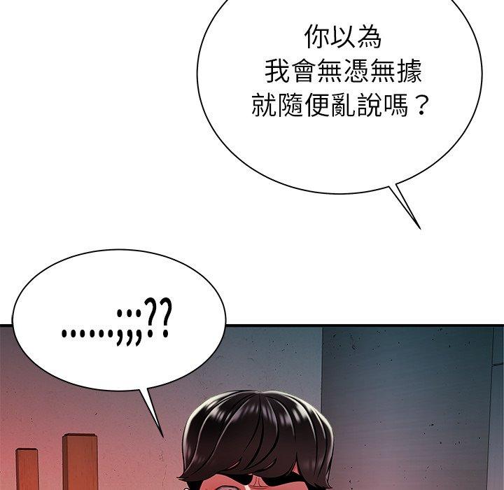 絕命陷阱 第 36 話 第37页