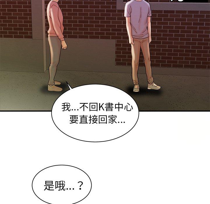 絕命陷阱 第 36 話 第92页