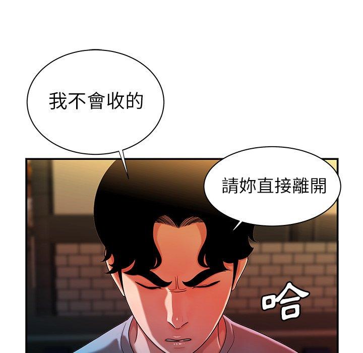 絕命陷阱 第 37 話 第21页