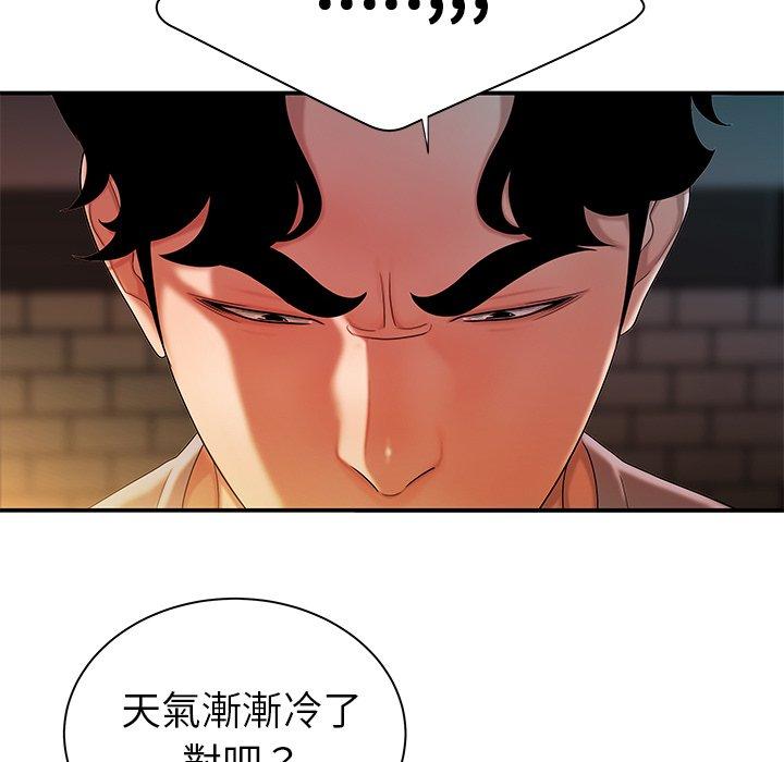 絕命陷阱 第 37 話 第24页