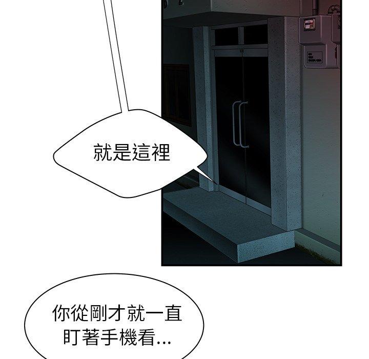絕命陷阱 第 37 話 第40页