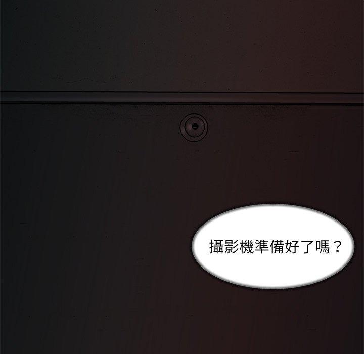 絕命陷阱 第 37 話 第53页