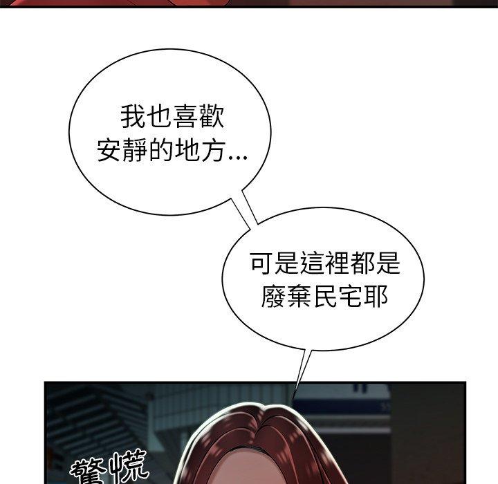 絕命陷阱 第 37 話 第38页