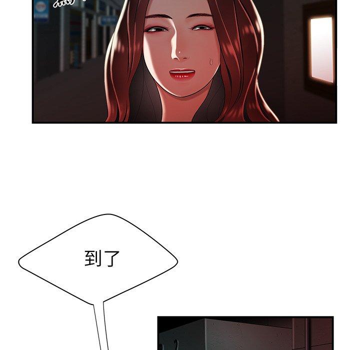 絕命陷阱 第 37 話 第39页
