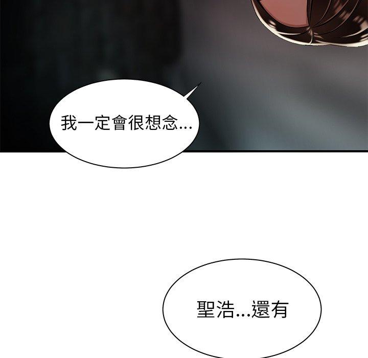 絕命陷阱 第 37 話 第104页