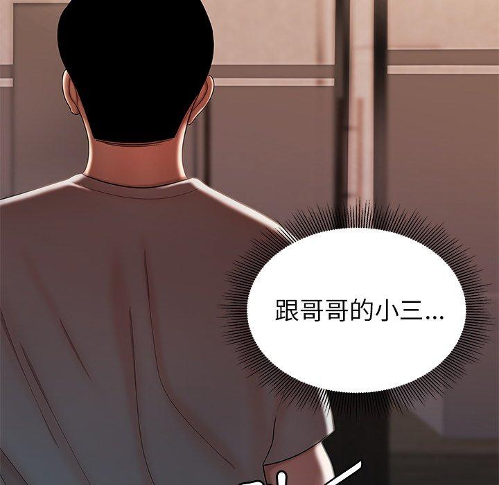 絕命陷阱 第 37 話 第58页