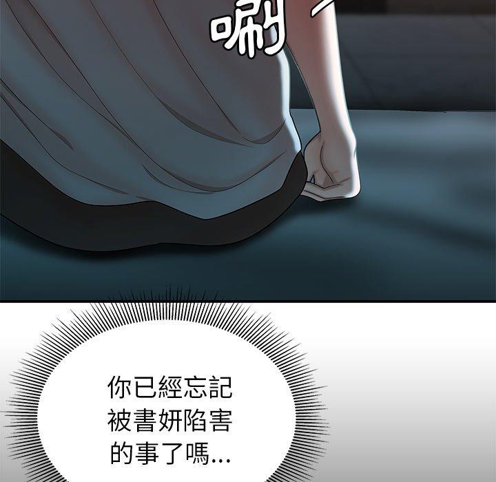 絕命陷阱 第 37 話 第59页