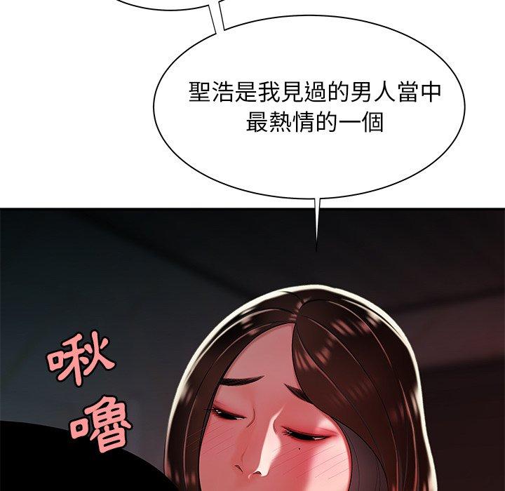 絕命陷阱 第 37 話 第85页