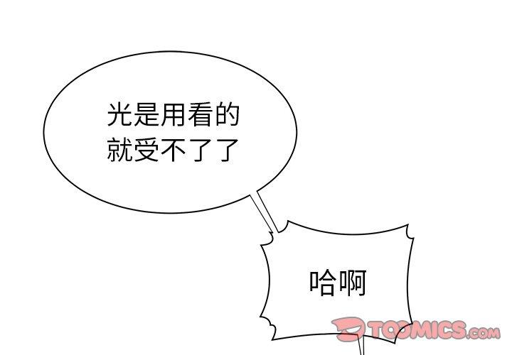 絕命陷阱 第 38 話 第2页