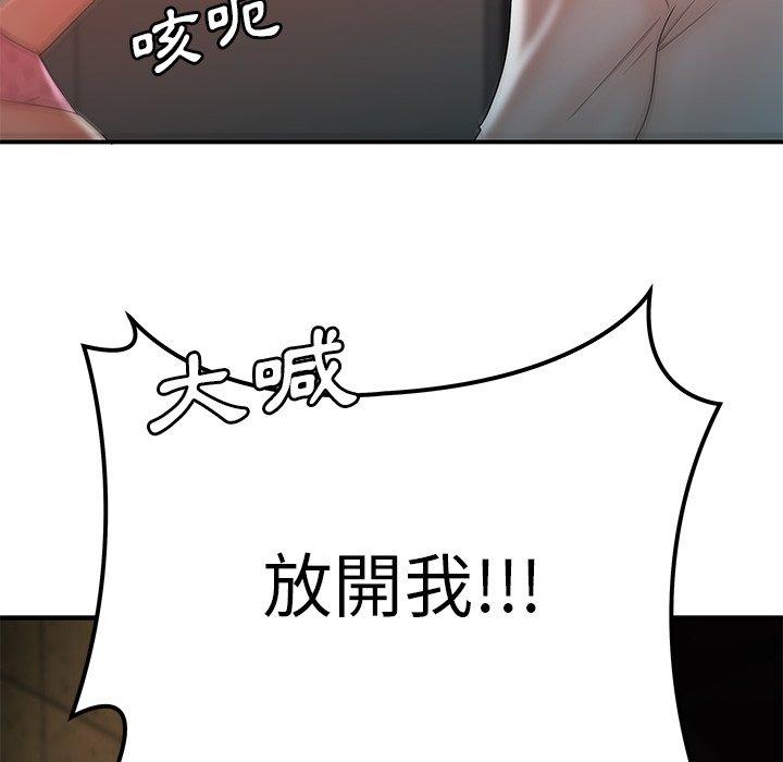 絕命陷阱 第 38 話 第31页