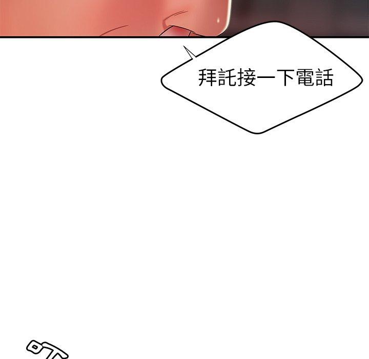 絕命陷阱 第 38 話 第91页
