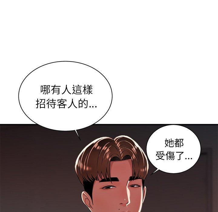 絕命陷阱 第 39 話 第21页