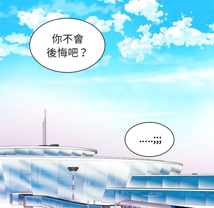 絕命陷阱 第 39 話 第31页