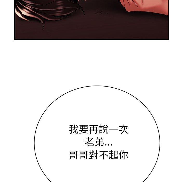 絕命陷阱 第 39 話 第58页