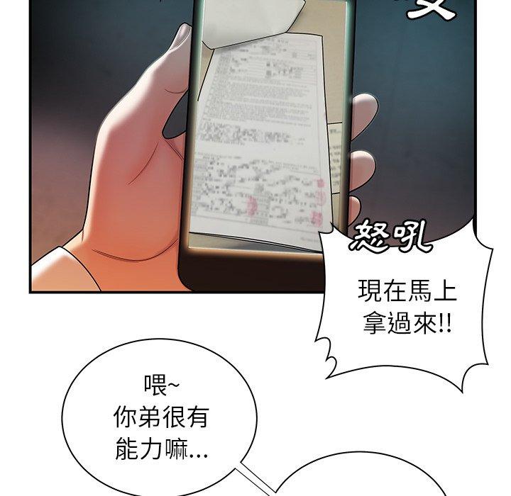 絕命陷阱 第 39 話 第86页