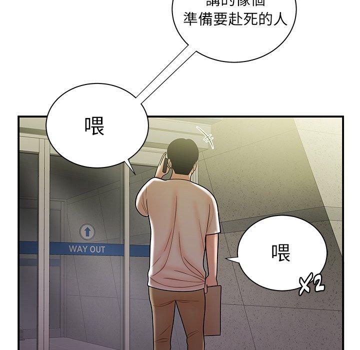 絕命陷阱 第 39 話 第63页