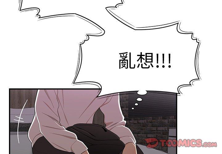 絕命陷阱 第 3 話 第3页