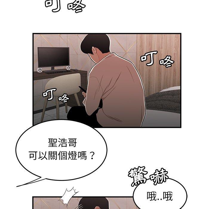 絕命陷阱 第 3 話 第32页