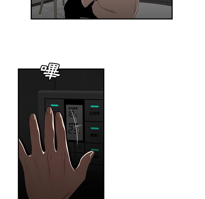 絕命陷阱 第 3 話 第34页