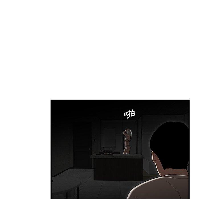 絕命陷阱 第 3 話 第39页