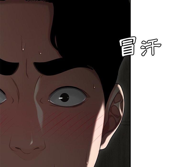絕命陷阱 第 3 話 第37页