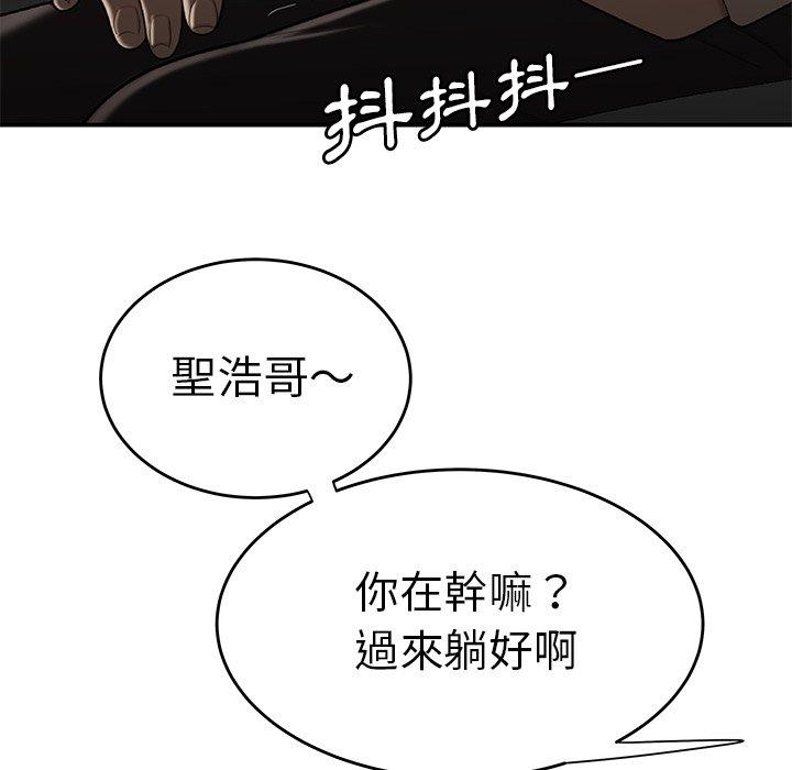 絕命陷阱 第 3 話 第46页