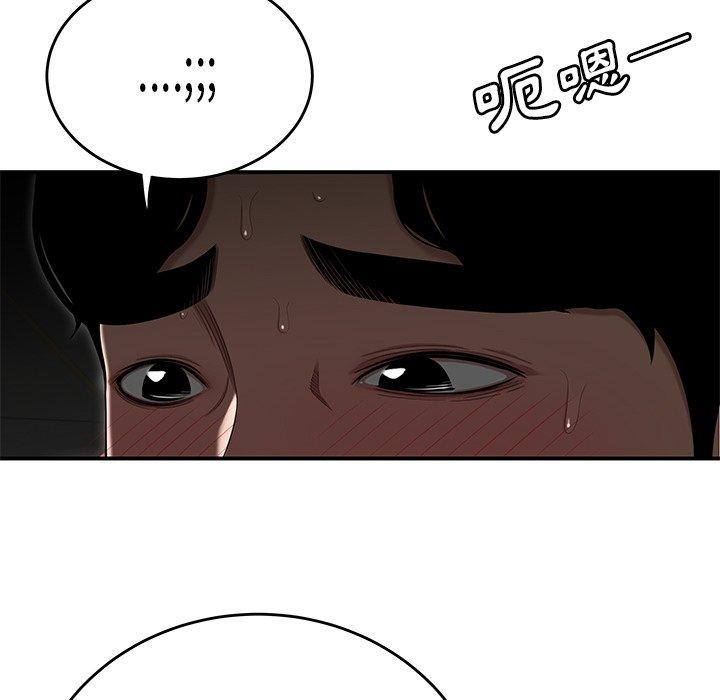 絕命陷阱 第 3 話 第48页