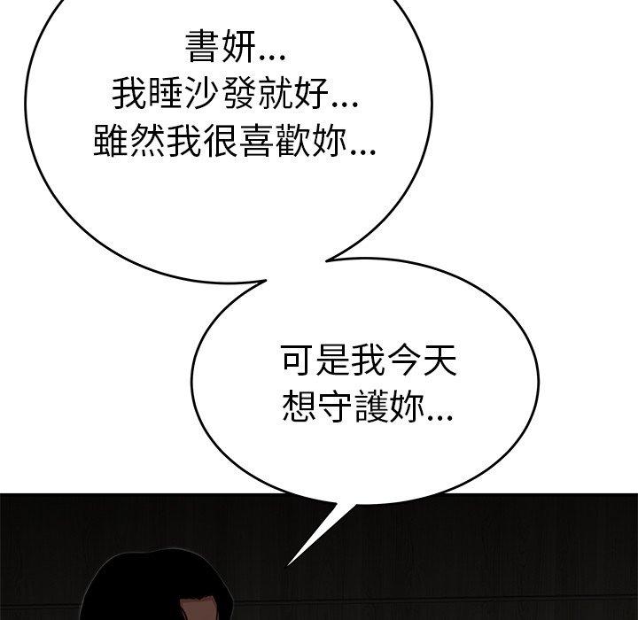 絕命陷阱 第 3 話 第49页