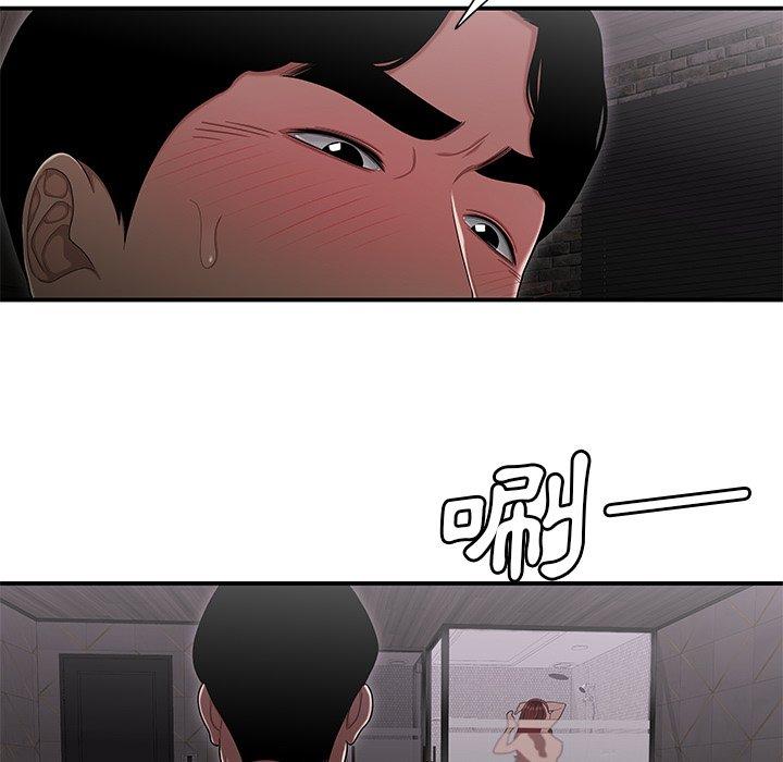絕命陷阱 第 3 話 第5页